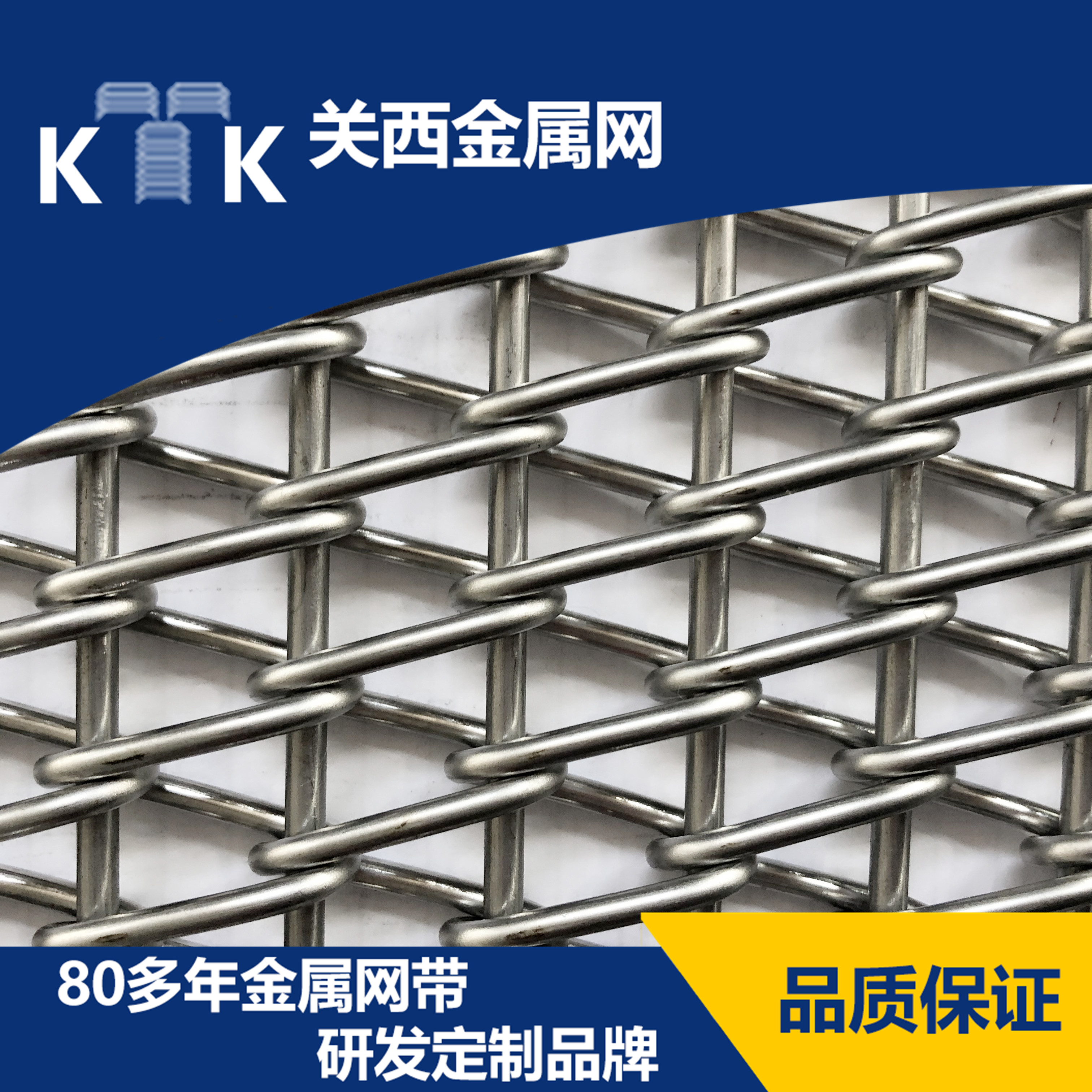 看這里，延長(zhǎng)粉末冶金網(wǎng)帶的使用壽命